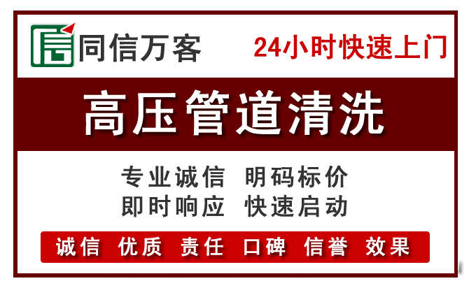 镇安高压清洗