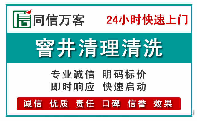 镇安窨井疏通清理