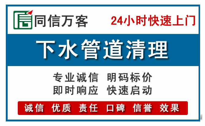 镇安下水管道疏通清理