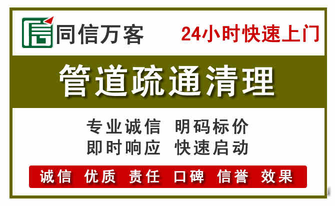 镇安管道疏通清理